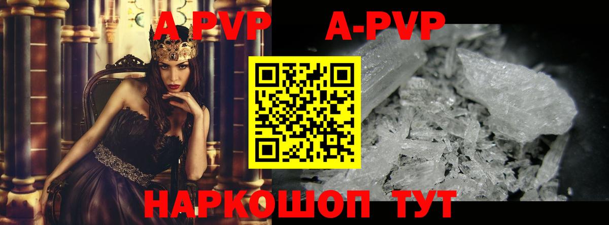 Нефтекумск  Alpha PVP  Alpha-PVP мука  APVP мука  Вход с VPN  A-PVP кристаллы 