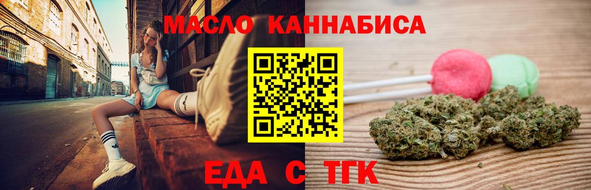 Cannafood марихуана Нефтекумск