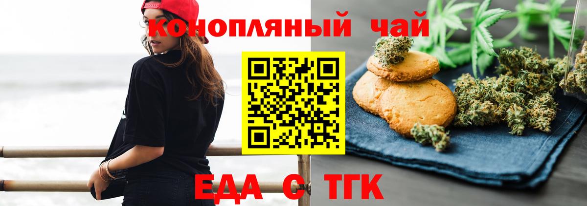 Нефтекумск  Canna-Cookies марихуана  Вход с VPN 