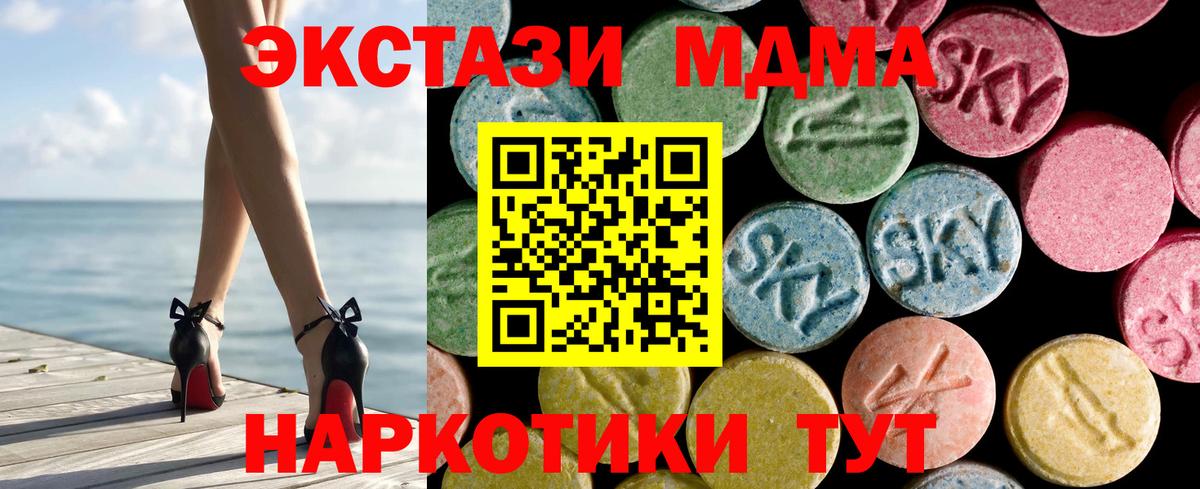 Экстази круглые Нефтекумск