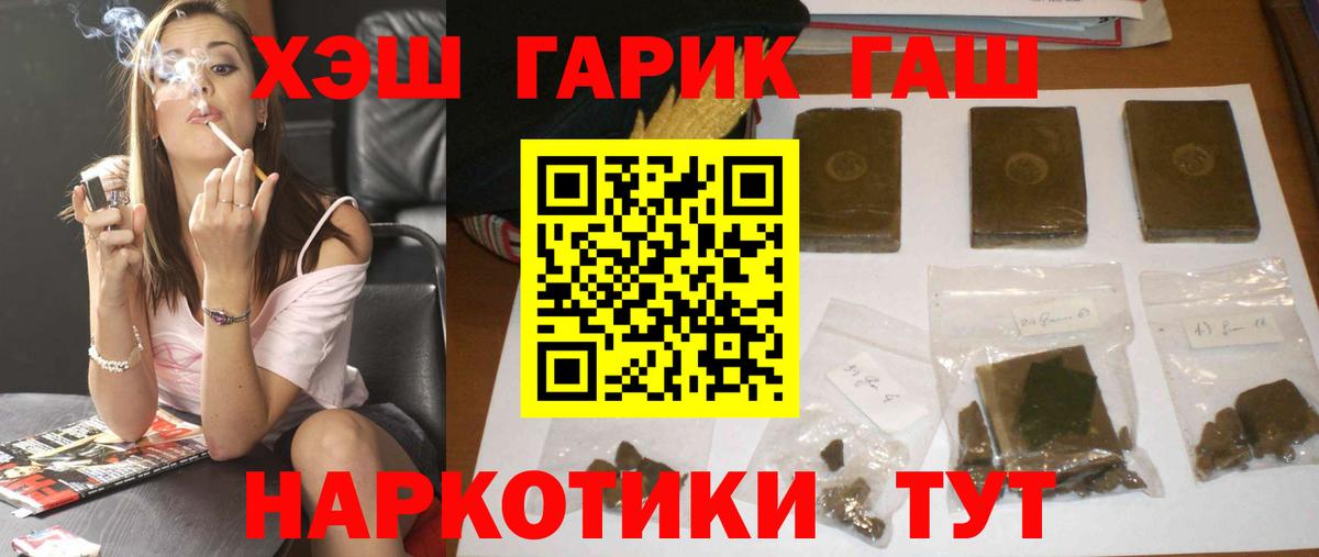 ГАШ гашик  ГАШИШ индика сатива  Вход с VPN  Нефтекумск 