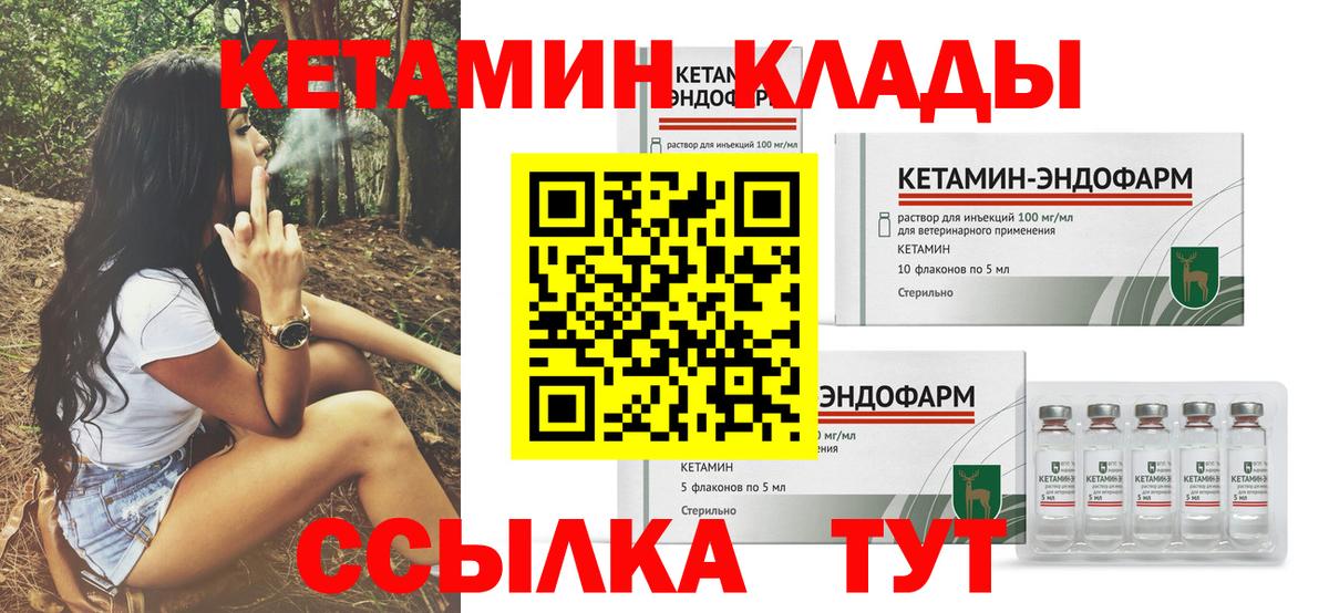 КЕТАМИН VHQ Нефтекумск