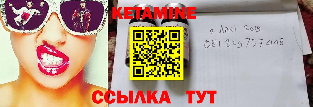 Кетамин VHQ  Вход с VPN  Нефтекумск 