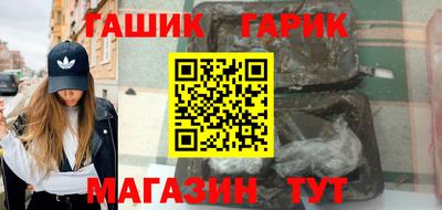 синтетический гашиш Гай