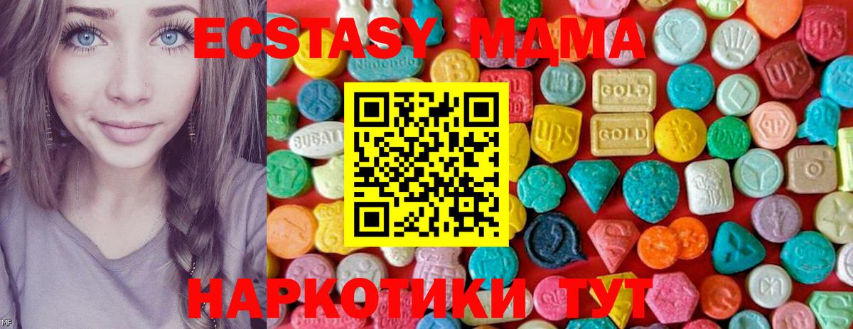 МДМА кристаллы Нефтекумск