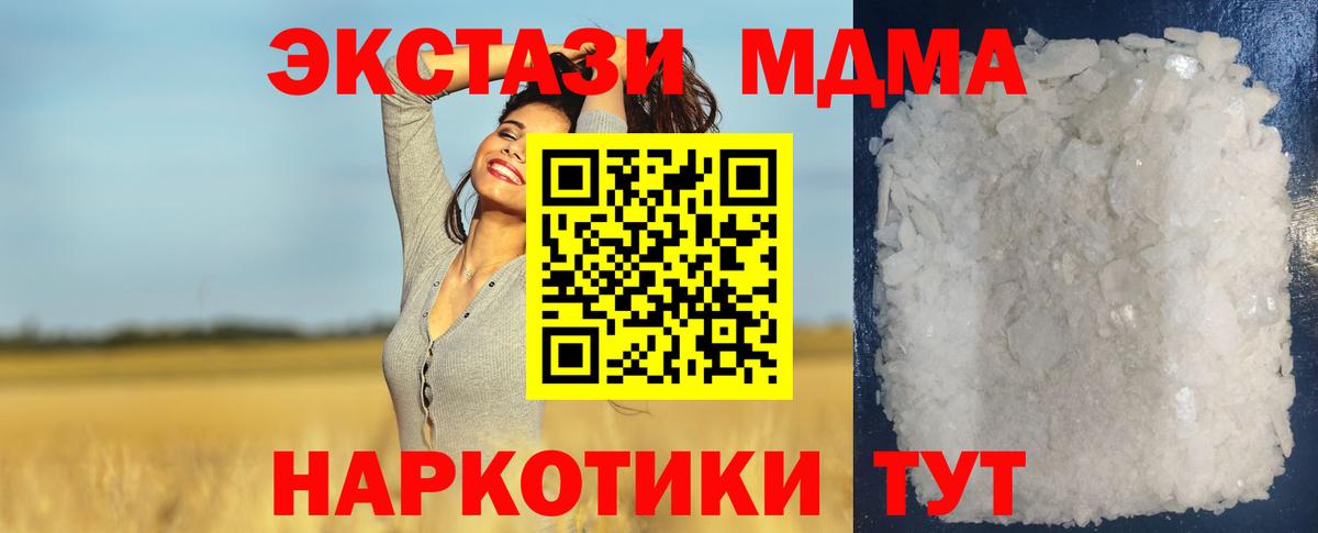 МДМА VHQ  Вход с VPN  Нефтекумск  MDMA молли 