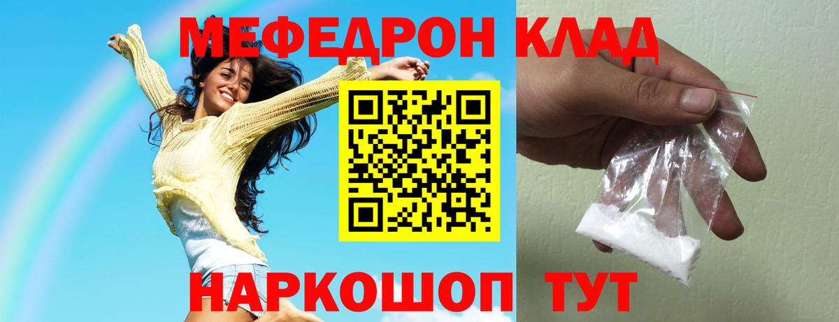 МЯУ-МЯУ  МЕФ мука  Вход с VPN  Нефтекумск  МЕФ 4 MMC 