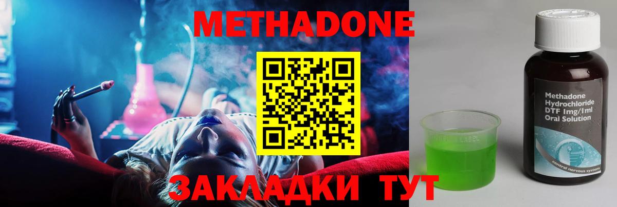omg как зайти  МЕТАДОН methadone  Нефтекумск  Вход с VPN  МЕТАДОН methadone 