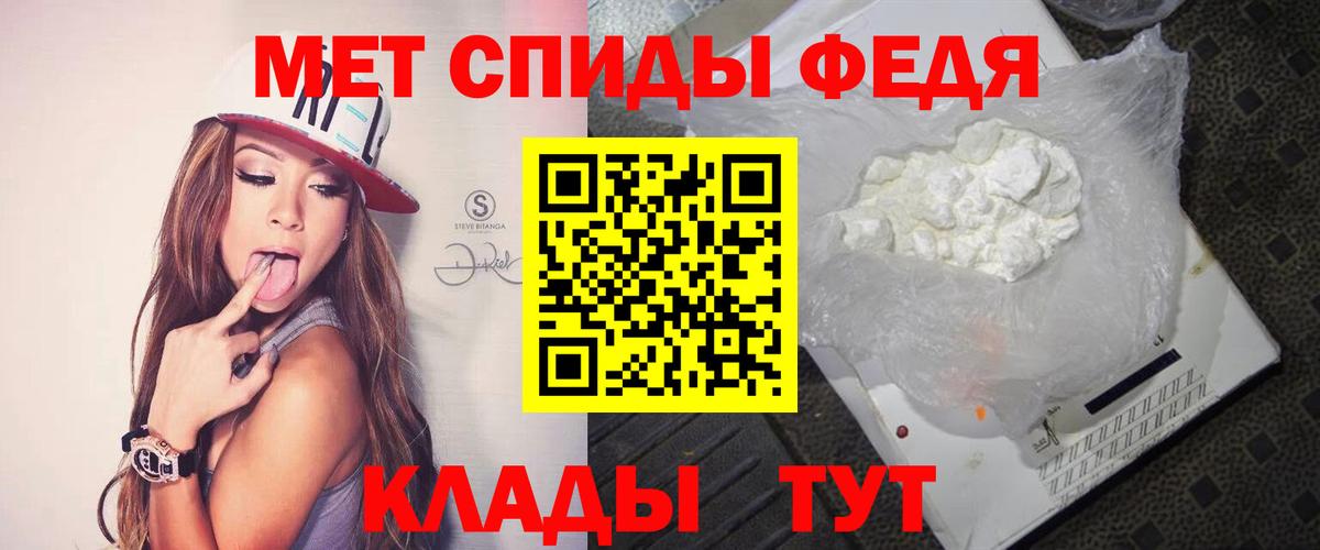 Нефтекумск  МЕТАМФЕТАМИН пудра  Вход с VPN 