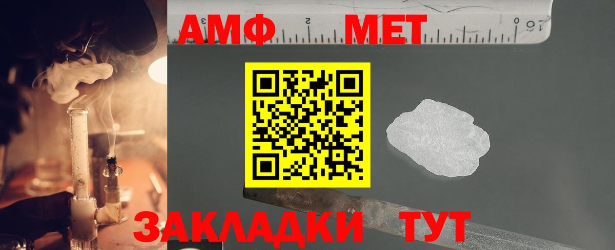 МЕТАМФЕТАМИН пудра Нефтекумск