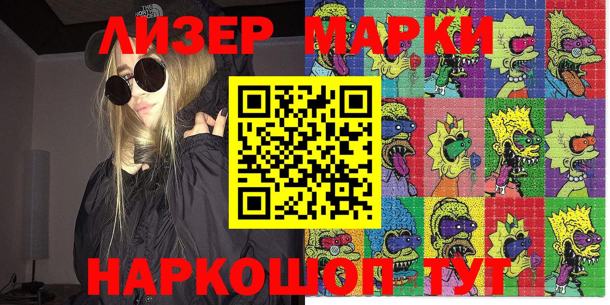 Наркотические марки 1500мкг Нефтекумск