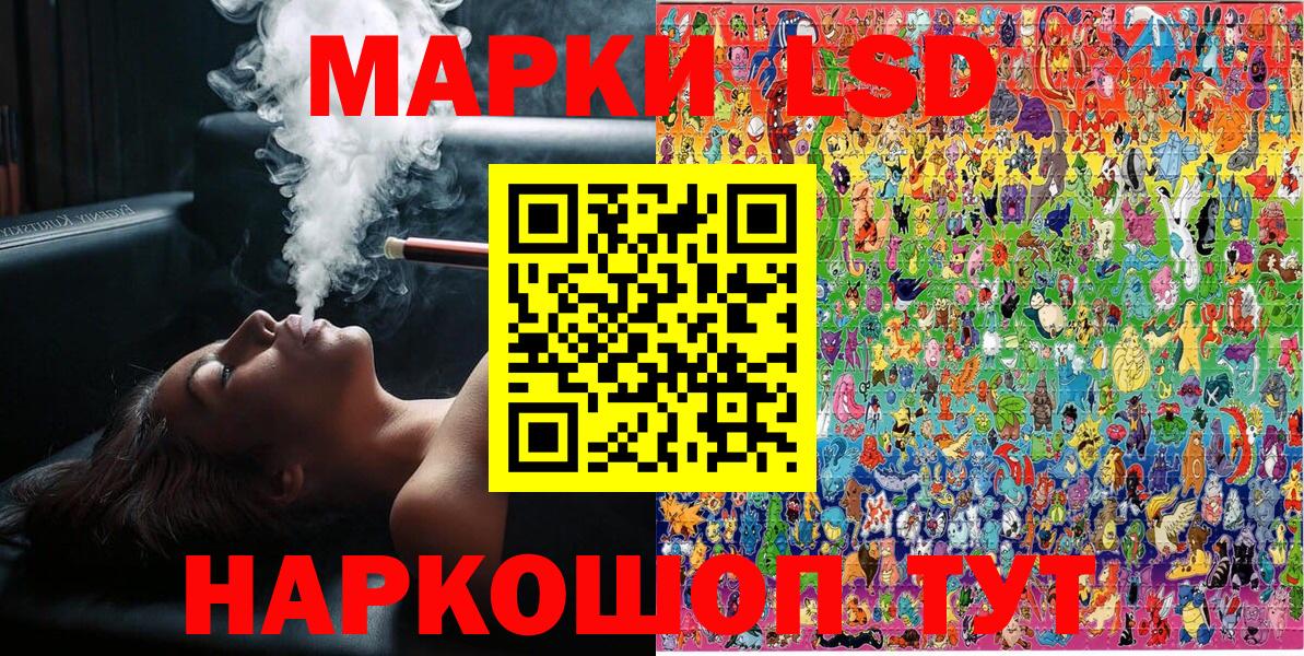 Нефтекумск  Наркотические марки 1,5мг  Вход с VPN  Наркотические марки 1,5мг 