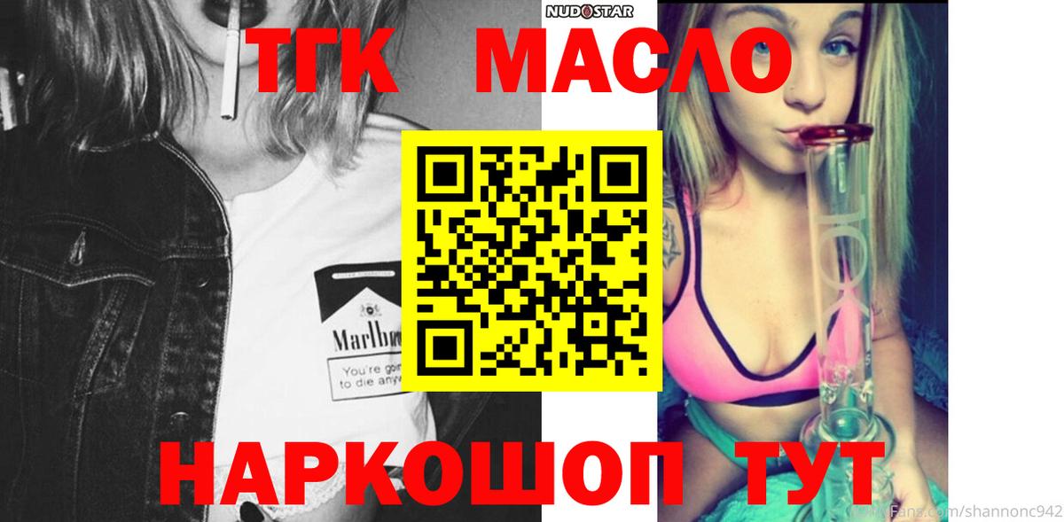 Нефтекумск  ТГК Wax  Вход с VPN 