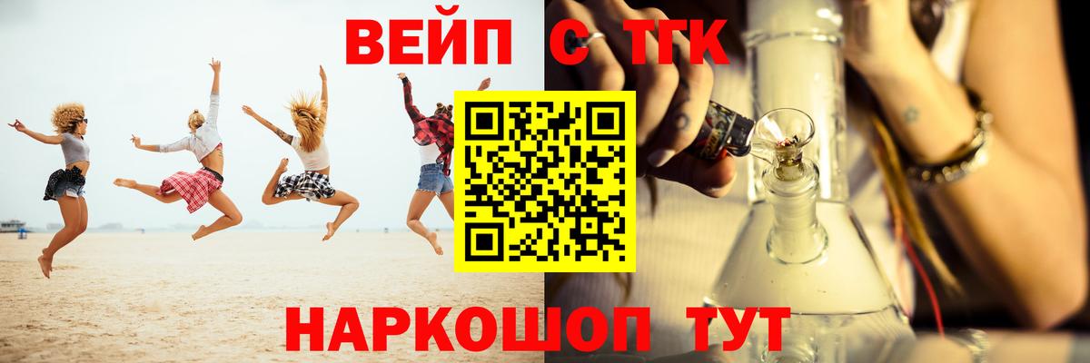Дистиллят ТГК вейп с тгк Нефтекумск